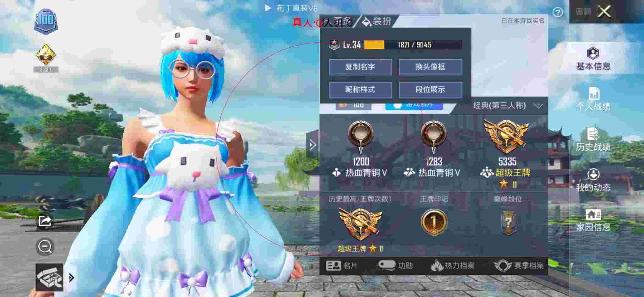 和平精英透视自瞄 - 黑科技和平精英灵敏度辅助预览图